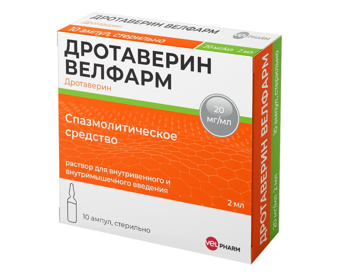 Дротаверин Велфарм р-р в/в и в/м введ. 20мг/мл 2мл с нож. амп.